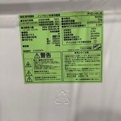 IRIS OHYAMA 冷凍冷蔵庫 142L 2021年製の画像