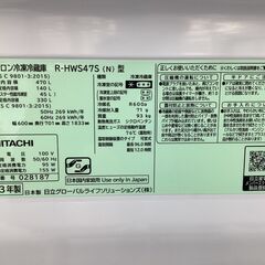HITACHI (ヒタチ) 5ドア冷蔵庫  R-HWS47S(W) 2024年製の画像