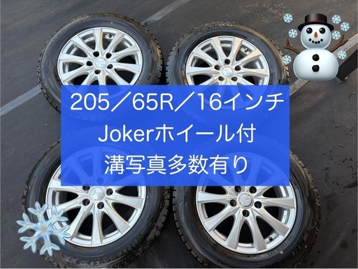 【人気サイズ】205/65R/16 ミニバン・セダン向け｜溝多数・静粛性重視！
