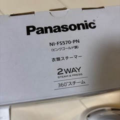 パナソニック　衣類スチーマー　2021年製の画像