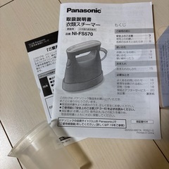 パナソニック　衣類スチーマー　2021年製の画像