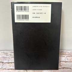 ウォールストリート流自分を最大限「運用」する方法 = How to Be Yo…の画像