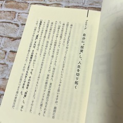ウォールストリート流自分を最大限「運用」する方法 = How to Be Yo…の画像