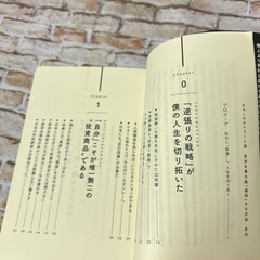 ウォールストリート流自分を最大限「運用」する方法 = How to Be Yo…の画像