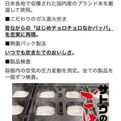 サトウのごはん　コシヒカリ　150g ×　5点の画像