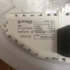 シーリングライト4台（アイリスオーヤマ）の画像