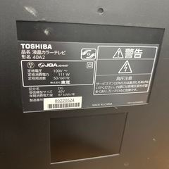 TOSHIBA 40インチテレビ　リモコン付きの画像