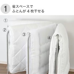 ニトリ オールステンレス ふとん干し4枚用 の画像