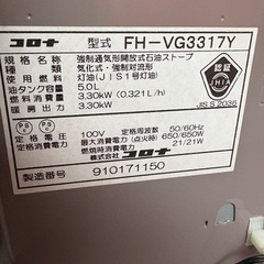 (受け渡し決定)石油ファンヒーター2の画像