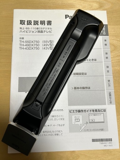 Panasonic VIERA パナソニック