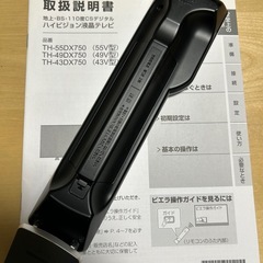 Panasonic VIERA パナソニックの画像