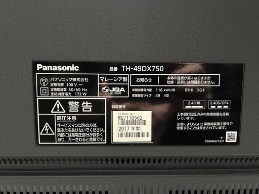 Panasonic VIERA パナソニック