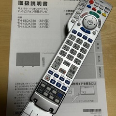 Panasonic VIERA パナソニックの画像