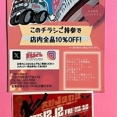 大野Jタカシ(大野タカシ)サイン入りフライヤー(2枚)&おまけの画像