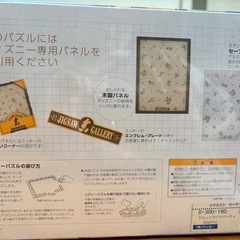 くまのぷーさん 光るパズル  300ピース ムーンライトパーティの画像