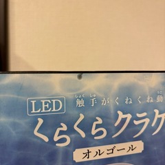 クラゲ　ライトの画像