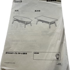 ニトリ 折りたたみテーブル だ円形 棚付き ダークブラウン テレビ台使用可の画像