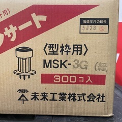 未開封 ニューカラーインサート 緑 300個入 未来工業 未使用 【店頭引取限定】の画像