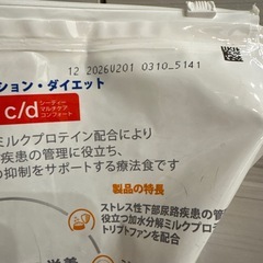 ヒルズ　尿ケア猫ドライフード4キロの画像