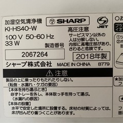 SHARP 加湿空気清浄機 KI-HS40の画像