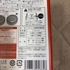 保温カップの画像