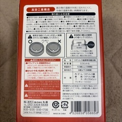 保温カップの画像