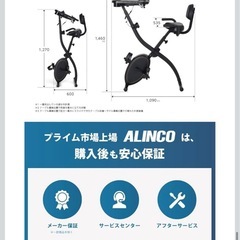 アルインコ(ALINCO) フィットネスバイク エアロバイク トレーニングバイク 静音 8段階負荷 折りたたみ コンパクト収納 軽量 タブレットトレー付 の画像