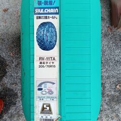 タイヤチェーンの画像