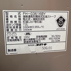 (受け渡し決定)石油ファンヒーター2.5の画像