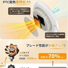 【新品】照明 電気ファンヒーター 暖房 天井 省エネ led シーリングライトの画像