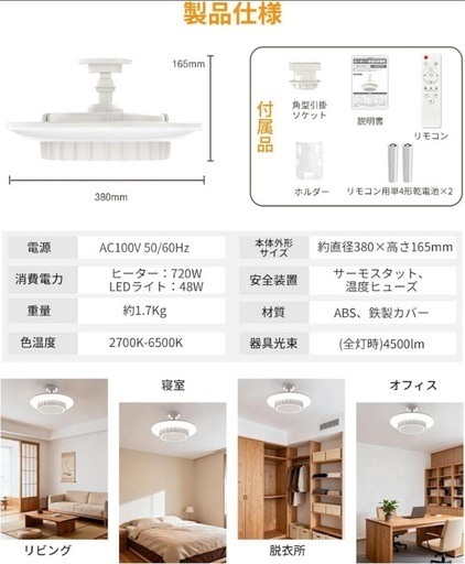 新品】照明 電気ファンヒーター 暖房 天井 省エネ led シーリングライト