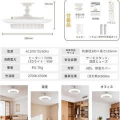 【新品】照明 電気ファンヒーター 暖房 天井 省エネ led シーリングライトの画像