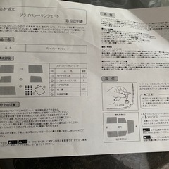 （取り引き中）フォレスターサンシェードの画像