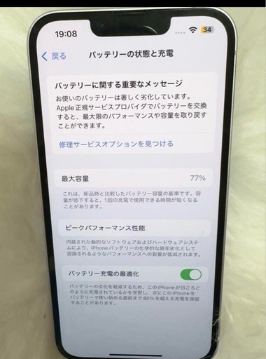 iPhone14（取引中）