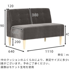 2人掛けソファ　アイボリー　ホワイト　ファブリックの画像