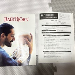 ベビービョルン　バウンサー
の画像