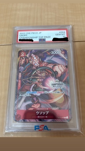 ワンピースカード　ウソップ チャンピオンシップ　プロモ　 PSA10