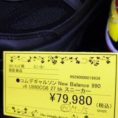  リユースのサカイ浦和店【G043】●コムデギャルソン New Balance 990 v6 U990CG6 27 bk スニーカーの画像