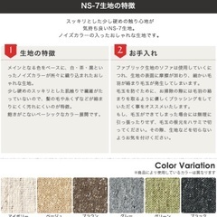 2人掛けソファ　アイボリー　ホワイト　ファブリックの画像