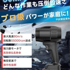 【受付終了】ブロワー 強力 洗車【新昇級版モデル 】PSE認定 残量表示 バッテリー 2個搭の画像