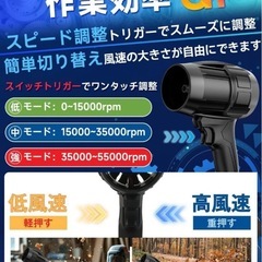 【受付終了】ブロワー 強力 洗車【新昇級版モデル 】PSE認定 残量表示 バッテリー 2個搭の画像