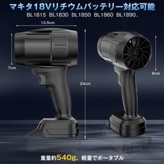 【受付終了】ブロワー 強力 洗車【新昇級版モデル 】PSE認定 残量表示 バッテリー 2個搭の画像