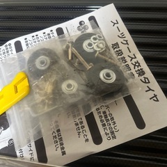 キャリーケース中古難アリの画像