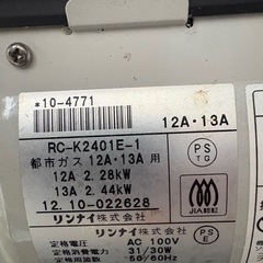 ガスファンヒーターの画像