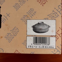 土鍋の画像