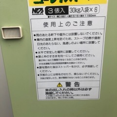 未使用品 米貯蔵庫 ニューライスキーパー 物置 収納の画像