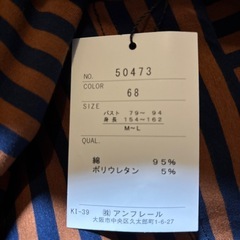 新品　ロゴ　ビーズ　ボーダー　Tシャツの画像