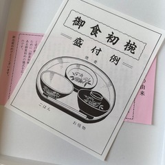 【自宅までお届けします】男の子節句 兜 お喰い初めセットの画像