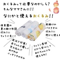 【新品】ベビー おくるみの画像