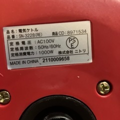 USED ニトリの電気ケトルの画像